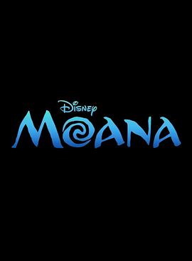 <span style='color:red'>莫</span>阿娜 Moana