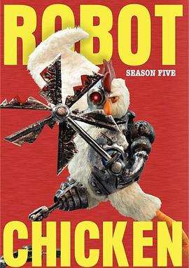 机器肉鸡 第五季 Robot Chicken Season 5