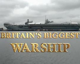 不列<span style='color:red'>颠</span>最大航母 Britain's Biggest Warship