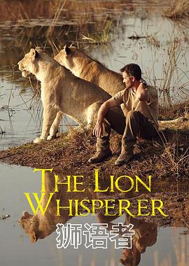 <span style='color:red'>狮语者 The Lion Whisperer</span>