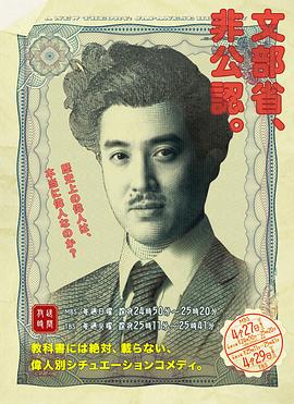 新解释 日本史 新解釈・日本史