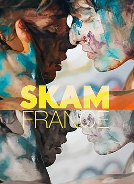 <span style='color:red'>羞</span>耻 法国版 第三季 Skam France Season 3