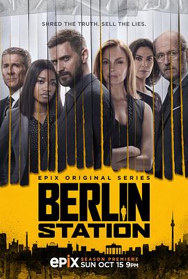 柏林情报站 第二季 Berlin <span style='color:red'>Station</span> Season 2
