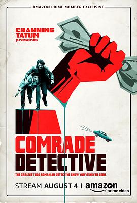 侦探双雄 Comrade <span style='color:red'>Detective</span>