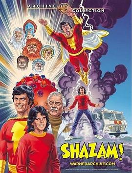 沙赞！ 第一季 Shazam! Season 1