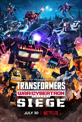 变形金刚：赛博坦之战 第一季 Transformers: War for Cybertron Season 1