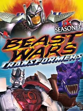 变形金刚：超能勇士 第三季 B<span style='color:red'>east</span> Wars: Transformers Season 3