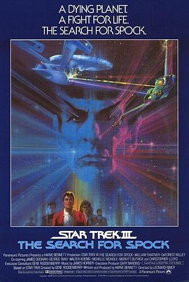 星际旅行3：<span style='color:red'>石破天</span>惊 Star Trek III: The Search for Spock