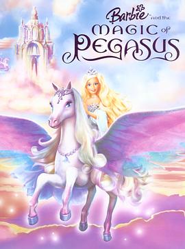 芭比与魔幻飞马之旅 Barbie and the Magic of Pegasus <span style='color:red'>3-</span>D