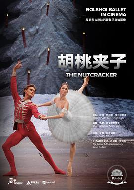 <span style='color:red'>胡桃</span>夹子 The Nutcracker