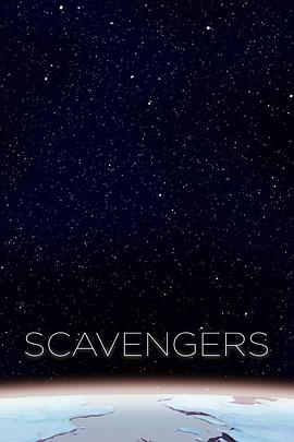 拾荒者 Scavengers