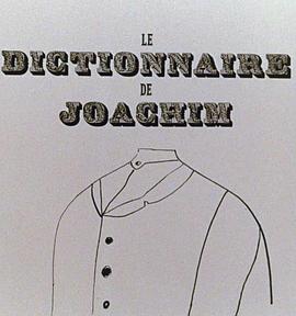 约阿希姆的<span style='color:red'>字典</span> Le dictionnaire de Joachim