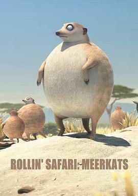 如果动物界都是胖子：狐獴 Rollin' Safari: Meerkats