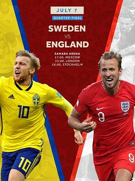 2018<span style='color:red'>世</span>界杯1/4决<span style='color:red'>赛</span>瑞典VS英格兰 Sweden vs England