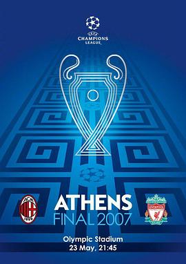 06/07赛季欧洲<span style='color:red'>冠军杯</span>决赛 UEFA Champions League: Athens 07 Final