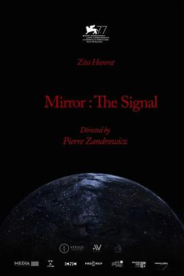 镜子：信号 Mirror: The Signal