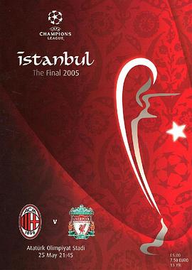 04/05欧洲<span style='color:red'>冠</span><span style='color:red'>军</span>联赛决赛 Final Milan vs Liverpool