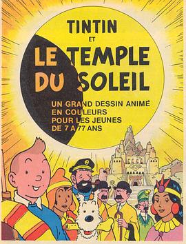 丁丁历险记2：太阳的囚徒 The Adventures of Tintin: <span style='color:red'>Prisoners</span> of the Sun