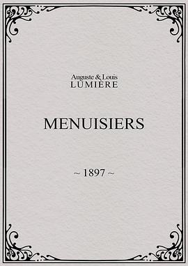 木匠 Menuisiers