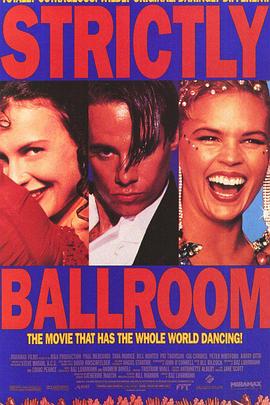 舞国英雄 Strictly Ballroom