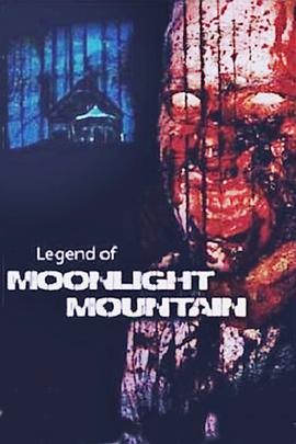 月光山<span style='color:red'>的</span><span style='color:red'>传</span><span style='color:red'>说</span> The Legend of Moonlight Mountain
