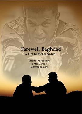 <span style='color:red'>永</span><span style='color:red'>别</span>巴格达 Farewell Baghdad