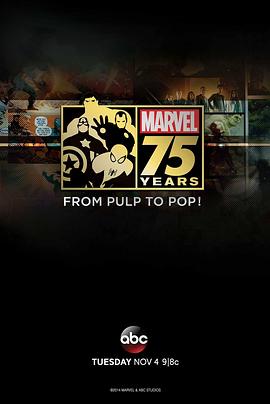 漫威75年：从俚<span style='color:red'>俗</span>到全球！ Marvel 75 Years: From Pulp to Pop!