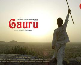 <span style='color:red'>高</span>鲁：勇<span style='color:red'>气</span>之旅 Gauru: Journey of Courage