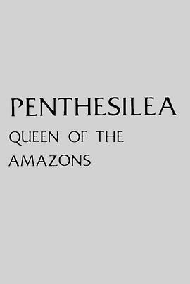 彭特西勒亚 Penthesilea