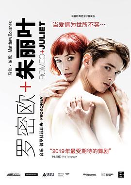 罗密欧+朱<span style='color:red'>丽</span><span style='color:red'>叶</span> Matthew Bourne's Romeo+Juliet