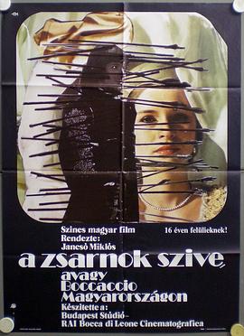 暴君的心（薄伽丘在匈牙利） A zsarnok szíve, avagy Boccaccio Magyarországon