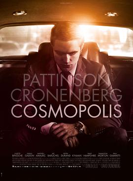 大都会 Cosmopolis