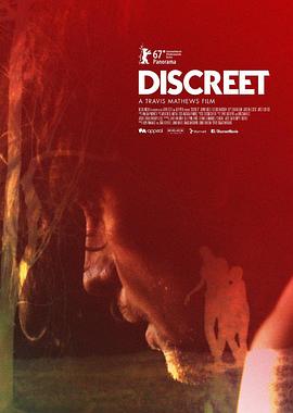 谨慎 Discreet