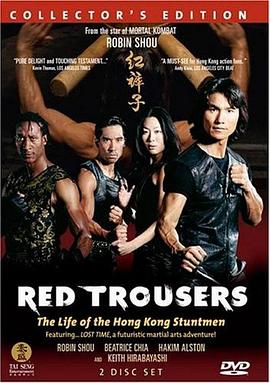 红裤子：香港<span style='color:red'>特</span><span style='color:red'>技</span>打仔的生活 Red Trousers The Life Of The Hong Kong Stuntmen