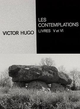 维克多·雨果：《沉思集》第五、六卷 Victor Hugo: Les contemplations (<span style='color:red'>Livre</span> V-VI)