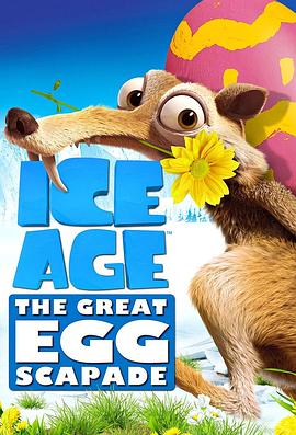 <span style='color:red'>冰河世纪</span>：巨蛋恶作剧 Ice Age: The Great Egg-Scapade