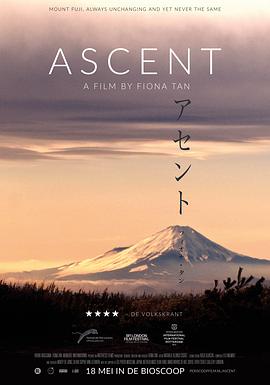 追溯 Ascent