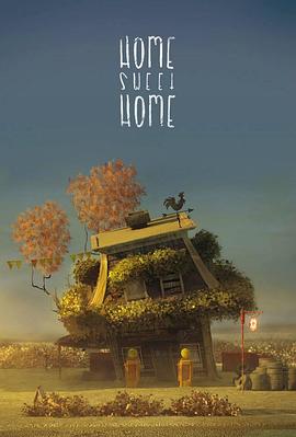 房子的房子 Home Sweet Home