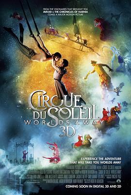 太阳马戏团：遥远的世界 <span style='color:red'>Cirque</span> du Soleil: Worlds Away