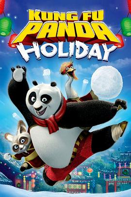 <span style='color:red'>功夫熊猫</span>感恩节特辑 Kung Fu Panda Holiday