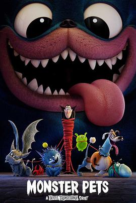 <span style='color:red'>精灵旅社番外篇：精灵怪宠 Monster Pets: Hotel Transylvania</span>