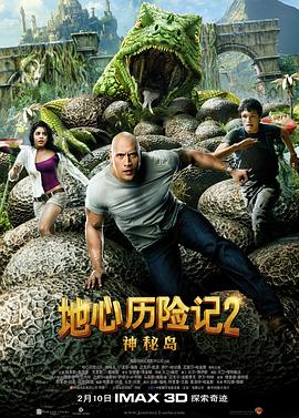 <span style='color:red'>地</span><span style='color:red'>心</span>历险记2：神秘岛 Journey 2: The Mysterious Island
