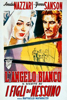 白天使 L'angelo bianco