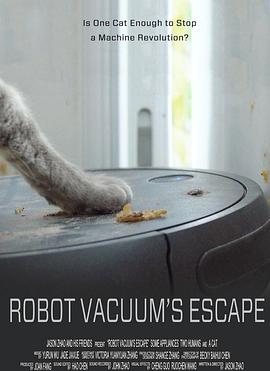 <span style='color:red'>出</span>逃的<span style='color:red'>扫</span><span style='color:red'>地</span>机器人 Robot Vacuum's Escape