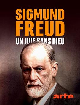 弗洛伊德，一个不信上帝的犹太人 <span style='color:red'>Sigmund</span> Freud, un juif sans Dieu