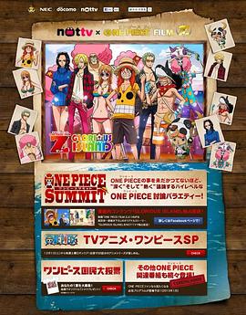 海贼王特别篇23：<span style='color:red'>绝妙</span>孤岛 One Piece Film Z Glorious Island