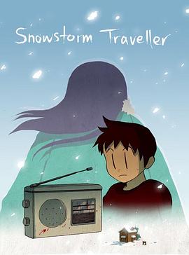 <span style='color:red'>暴风</span>雪旅人 Snow Traveller