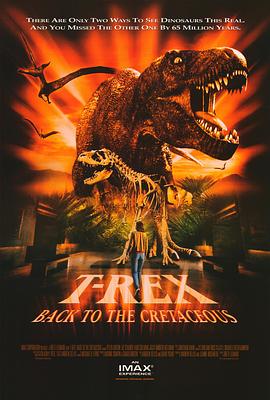 T-Rex：<span style='color:red'>回</span><span style='color:red'>到</span>白垩纪 T-Rex: Back to the Cretaceous