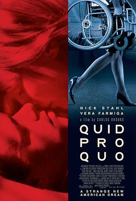 补偿 Quid Pro Quo
