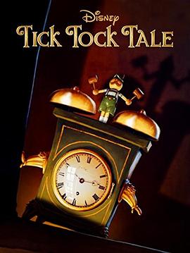 <span style='color:red'>钟表</span>的故事 Tick Tock Tale